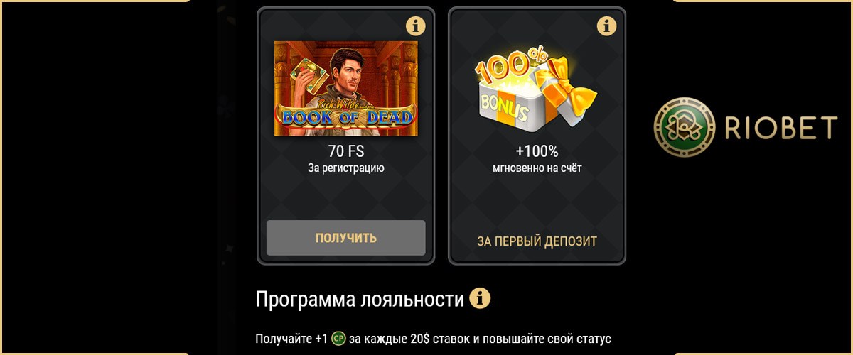 Какие бонусы казино доступны при регистрации?