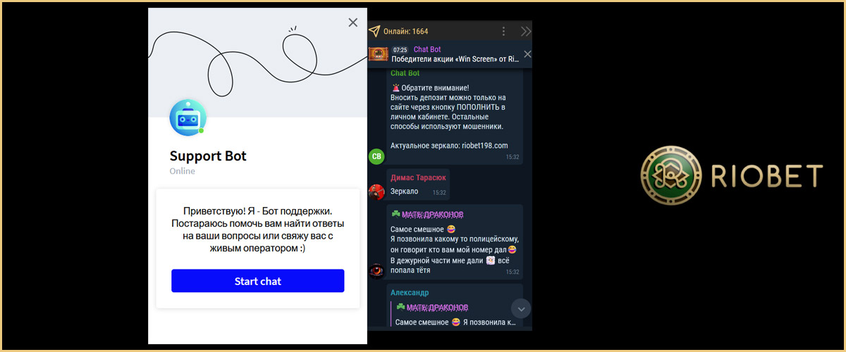 Бот поддержки казино Риобет.